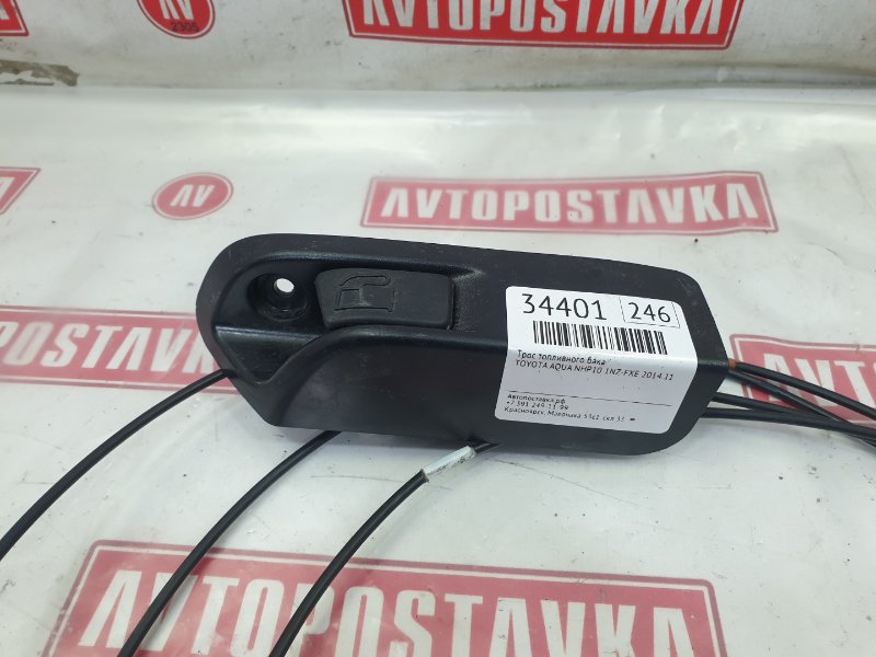 Трос топливного бака, 500 рублей, Красноярск