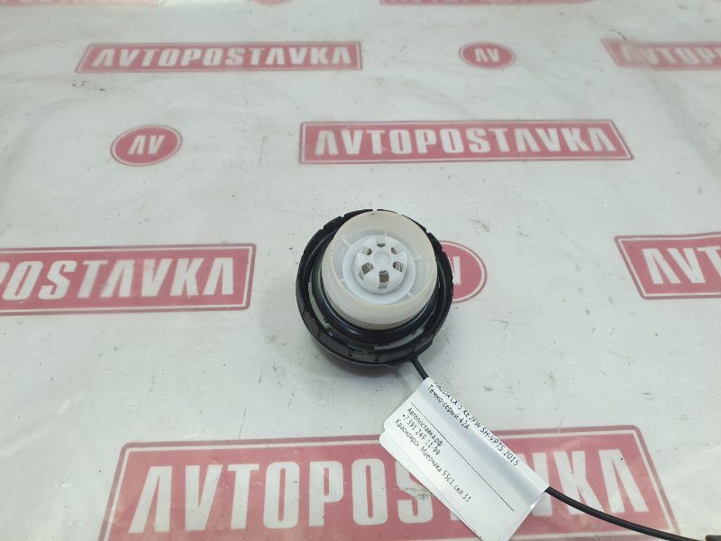 Пробка топливного бака, 500 рублей, Красноярск