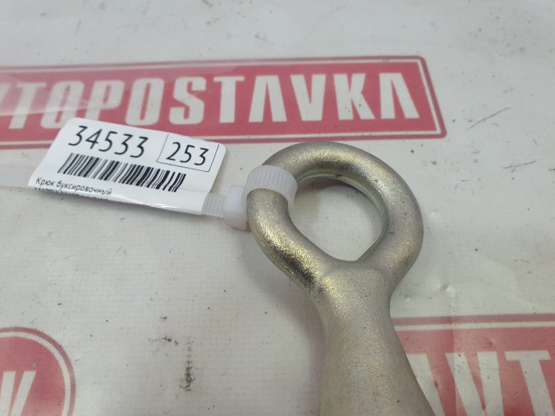 Крюк буксировочный, 500 рублей, Красноярск