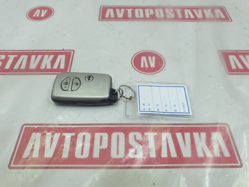Ключ зажигания, 1000 рублей, Красноярск
