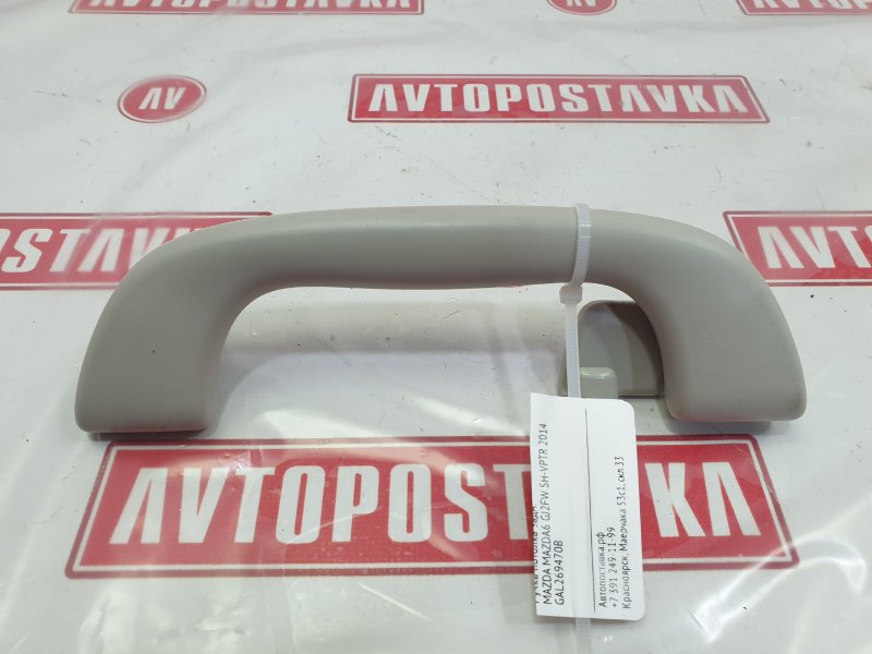 Ручка потолка, 300 рублей, Красноярск