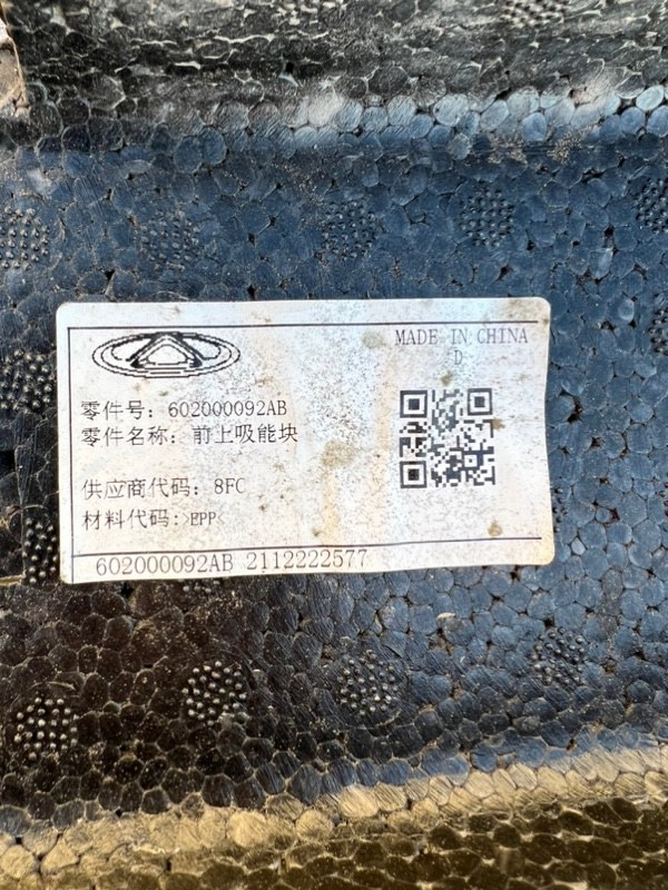 Усилитель бампера, 1500 рублей, Кузнецово