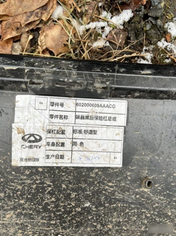 Бампер, 3000 рублей, Красноярск