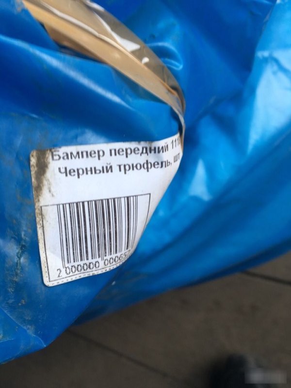Бампер, 4000 рублей, Красноярск