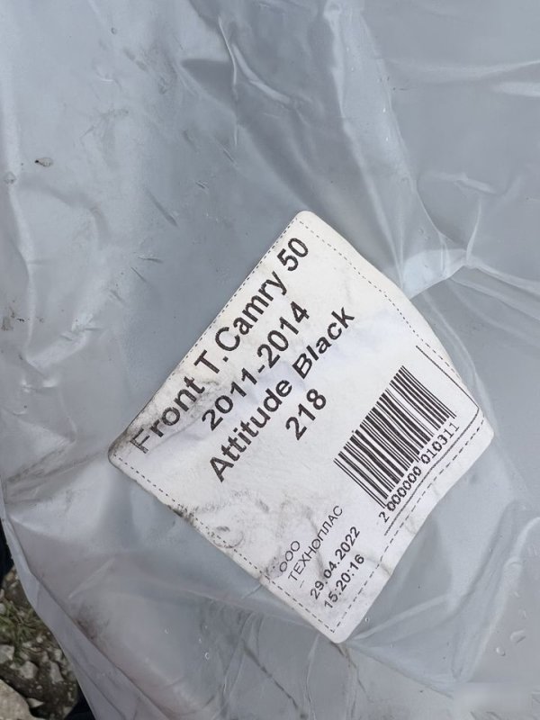 Бампер, 9500 рублей, Красноярск