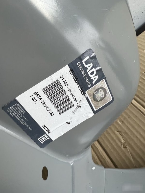 Желобок крыла, 3500 рублей, Красноярск