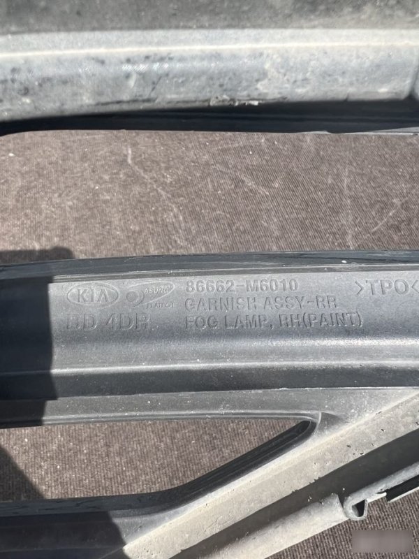 Накладка бампера, 1000 рублей, Кузнецово