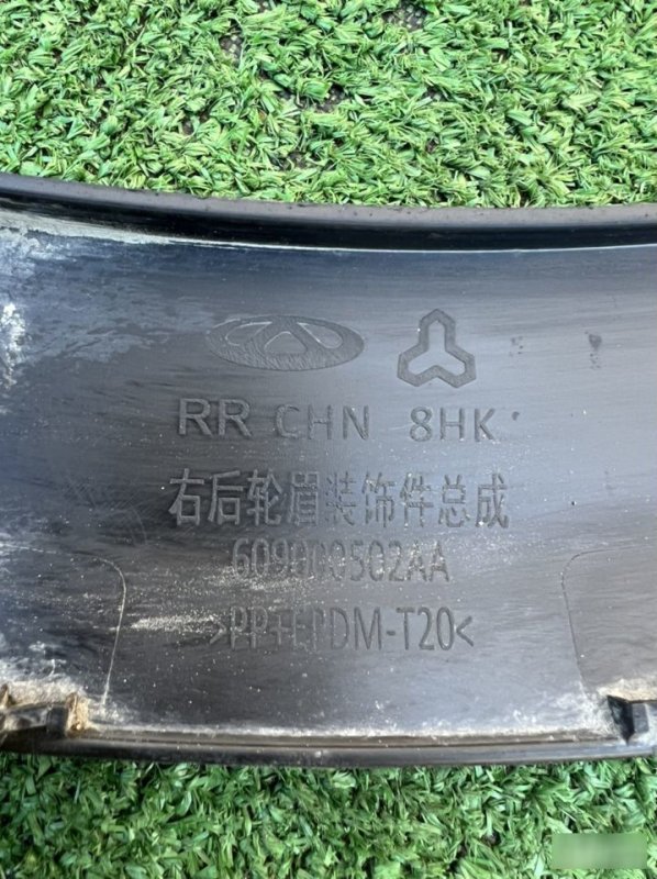 Накладка крыла, 1000 рублей, Красноярск