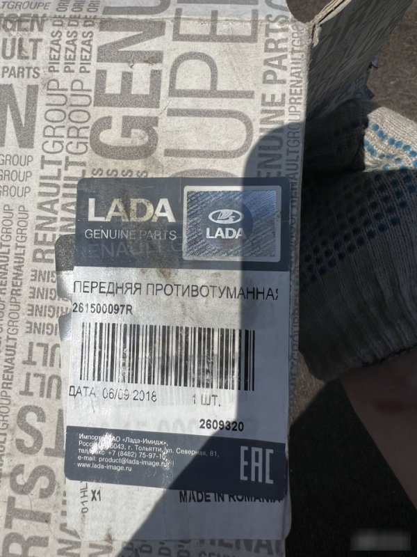 Противотуманная фара, 2000 рублей, Кузнецово