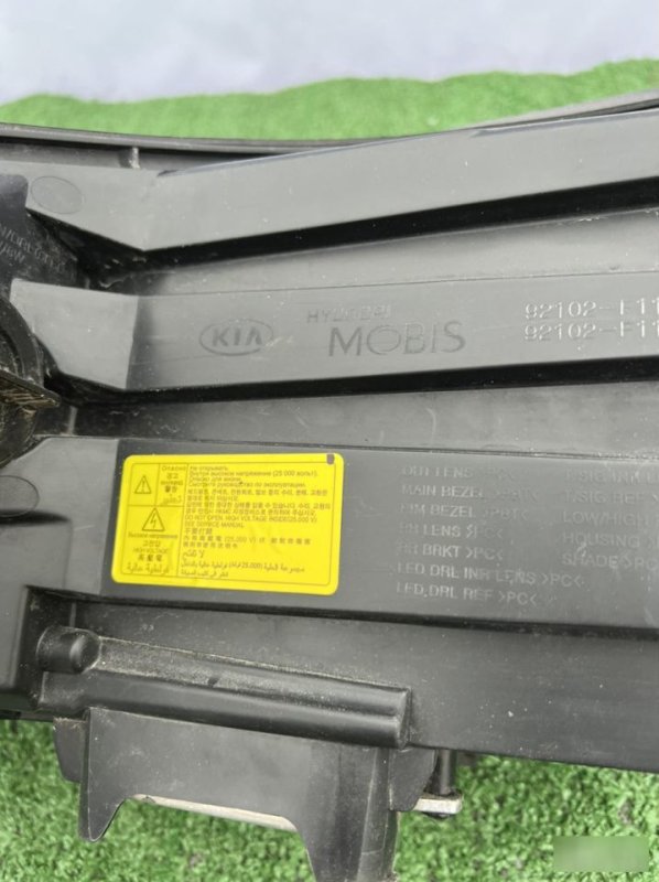 фара, 45000 рублей, Кузнецово