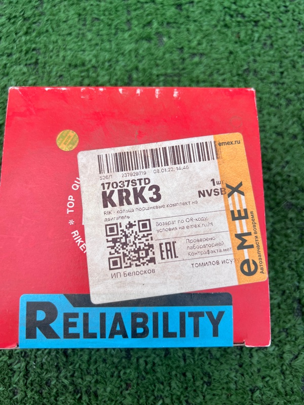 Кольца поршневые, 9000 рублей, Красноярск