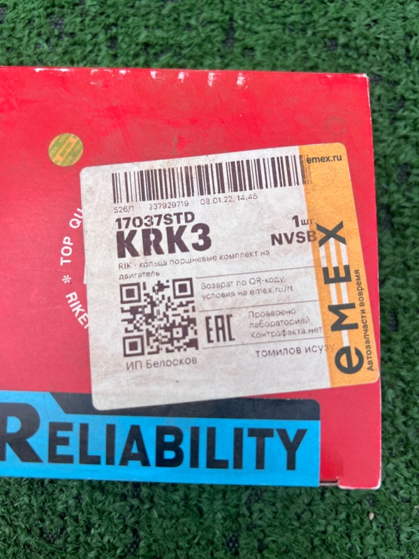 Кольца поршневые, 9000 рублей, Красноярск