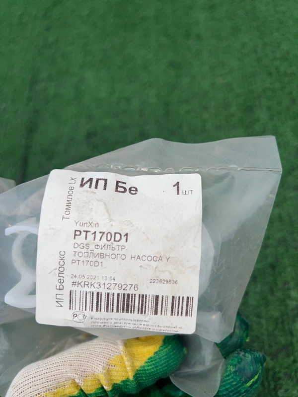 Фильтр топливный, 300 рублей, Красноярск