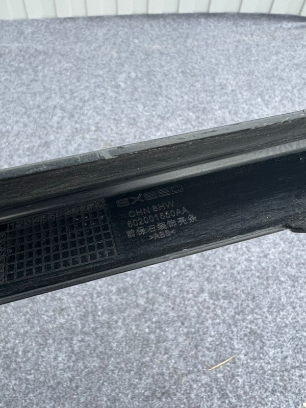 Накладка на бампер, 1500 рублей, Кузнецово