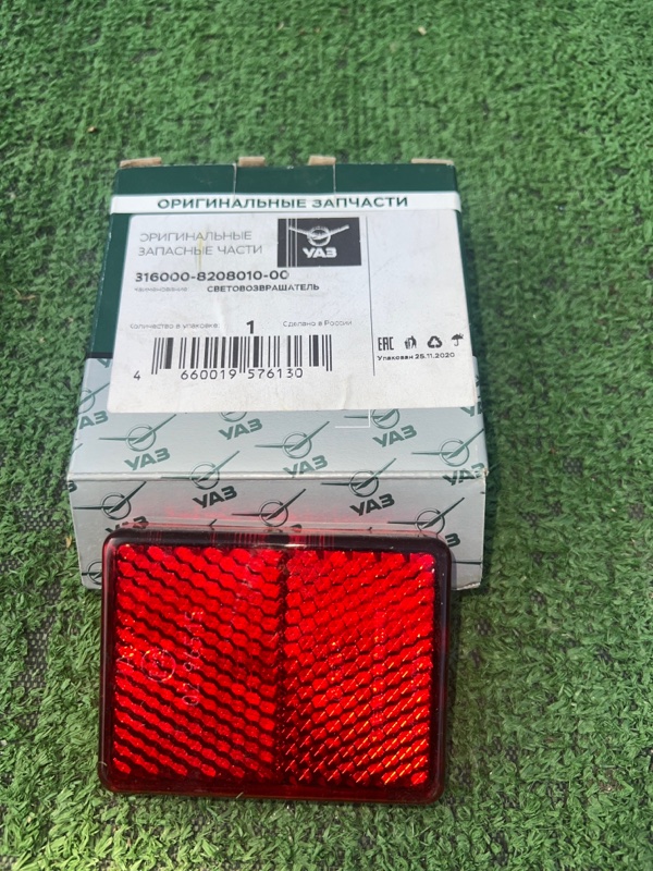 Светоотражатель бампера, 400 рублей, Красноярск