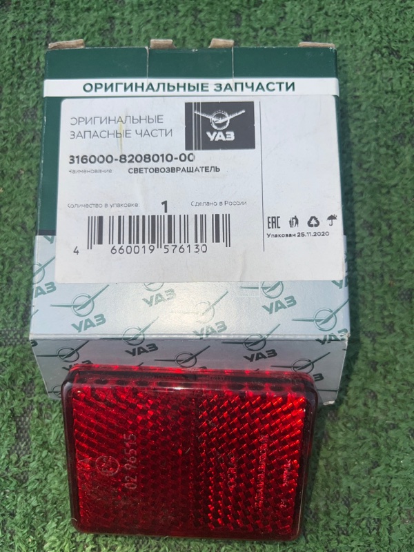 Светоотражатель бампера, 400 рублей, Красноярск