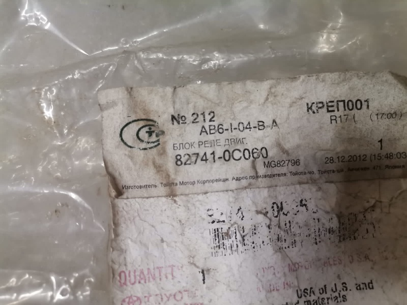 Блок управления двигателем, 8000 рублей, Кузнецово