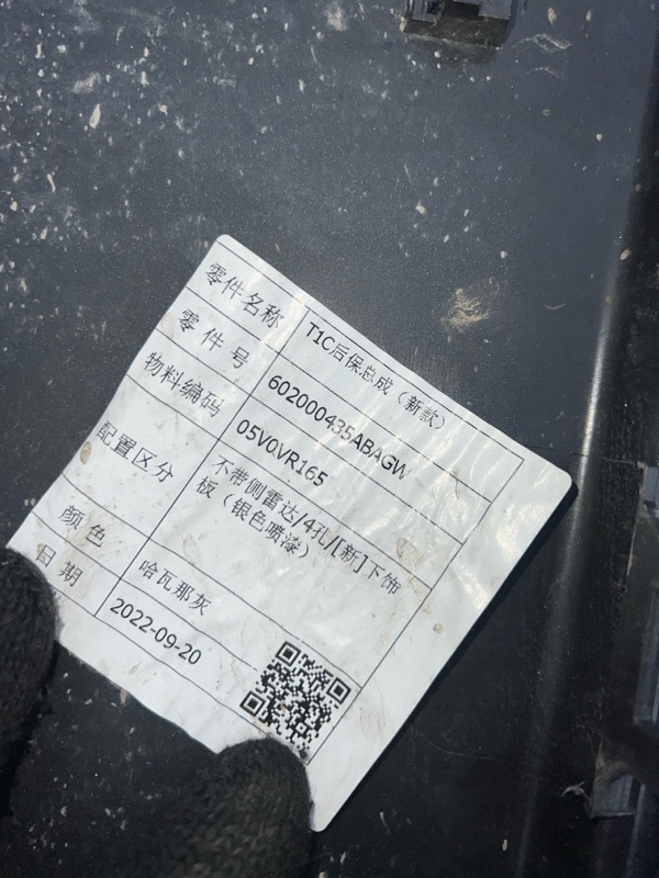 Бампер, 10000 рублей, Кузнецово