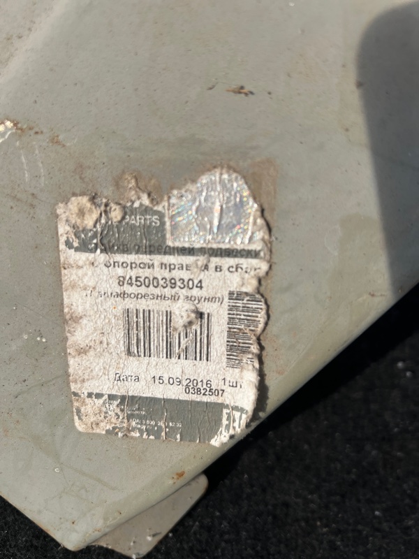 Опора стойки, 2500 рублей, Кузнецово