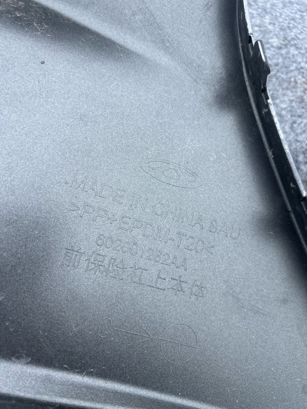 Бампер, 15000 рублей, Кузнецово