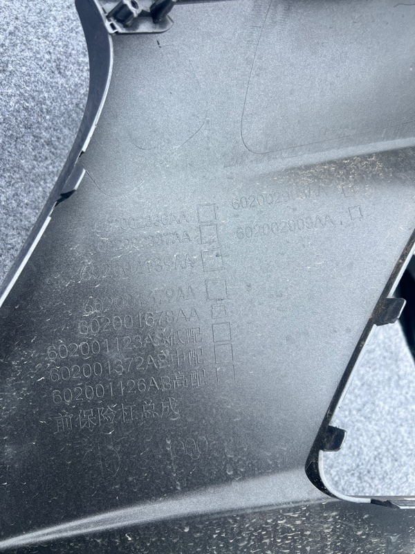 Бампер, 15000 рублей, Кузнецово