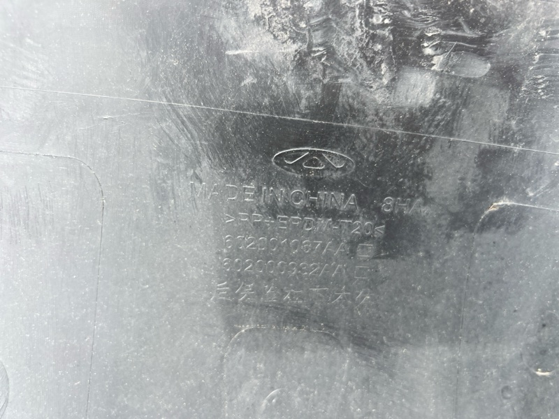 Бампер, 3000 рублей, Кузнецово