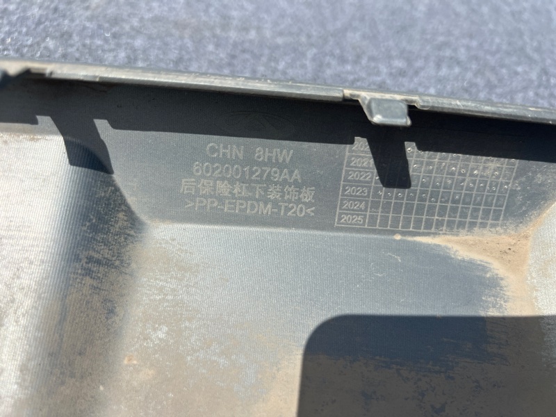 Накладка бампера, 3000 рублей, Кузнецово