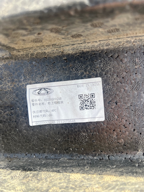 Абсорбер бампера, 2000 рублей, Кузнецово