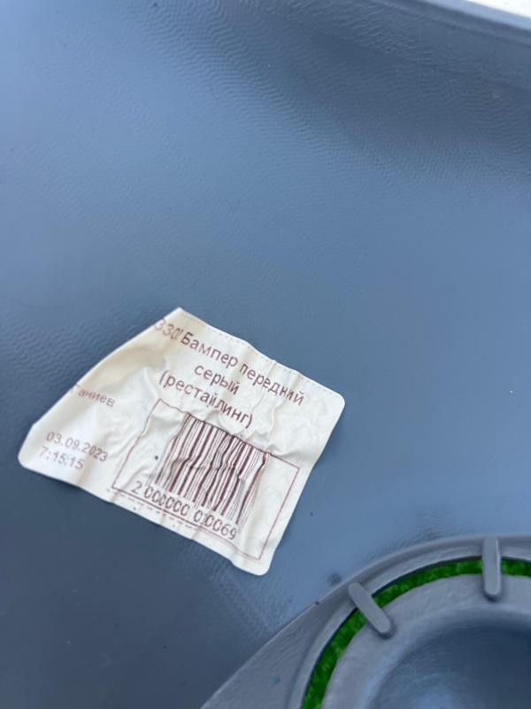 Бампер, 2800 рублей, Красноярск