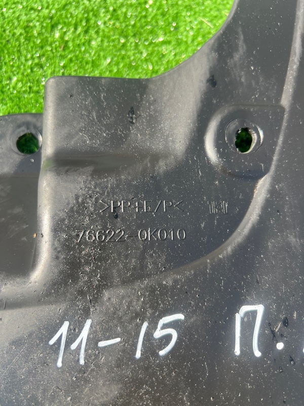 Брызговик, 1000 рублей, Красноярск