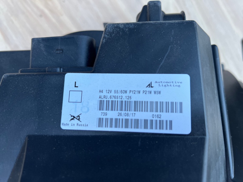 фара, 13000 рублей, Кузнецово