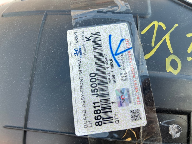 Подкрылок, 9500 рублей, Красноярск