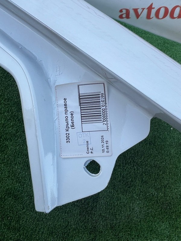 Крыло, 3000 рублей, Красноярск