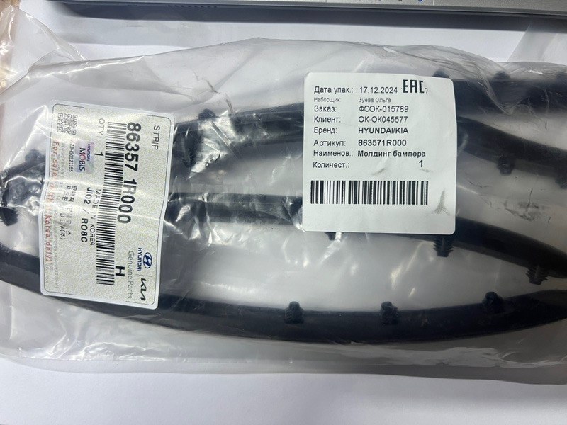 Уплотнитель капота, 2000 рублей, Красноярск