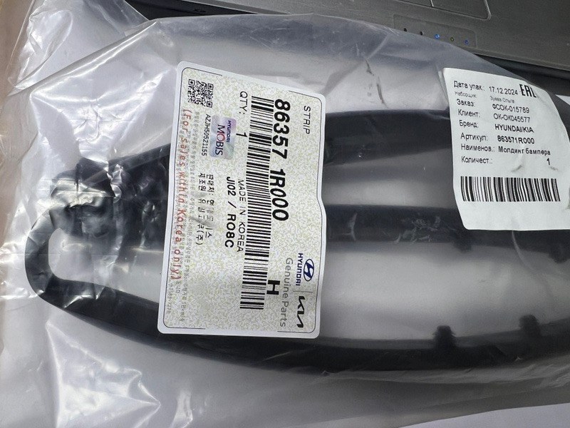 Уплотнитель капота, 2000 рублей, Красноярск