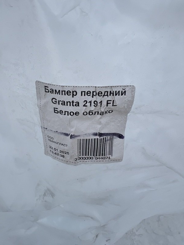 Бампер, 4700 рублей, Красноярск