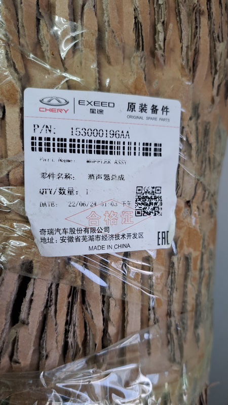 Глушитель в сборе, 25000 рублей, Кузнецово