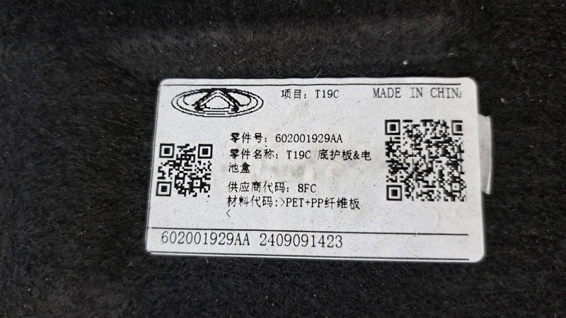 Защита двигателя, 3000 рублей, Кузнецово