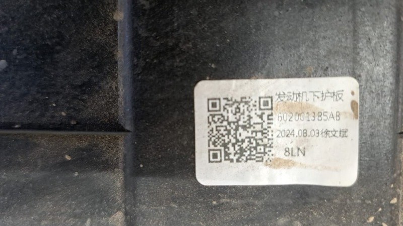 Защита двигателя, 3000 рублей, Кузнецово