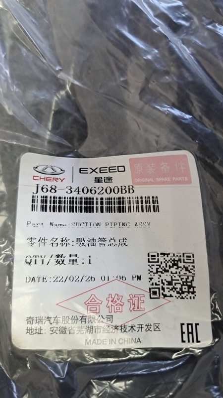 Трубка гидроусилителя руля, 2000 рублей, Кузнецово