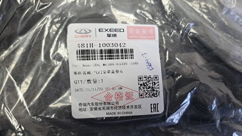 Прокладка клапанной крышки, 1500 рублей, Кузнецово