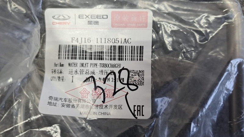 Трубка охлаждения турбины, 2500 рублей, Кузнецово