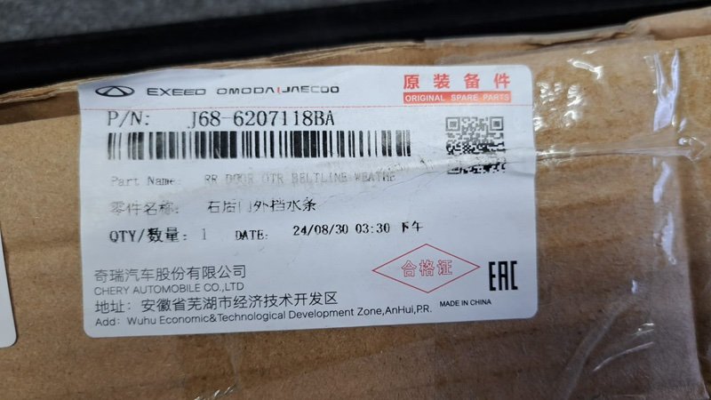 Молдинг двери, 2000 рублей, Кузнецово