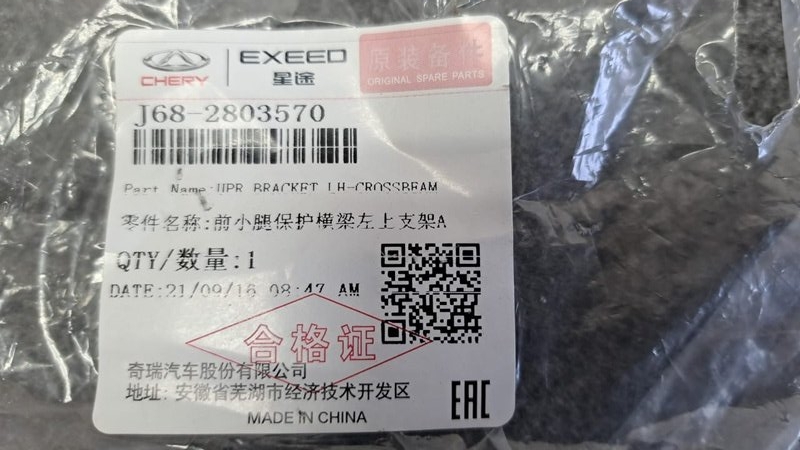 кронштейн бампера, 1000 рублей, Кузнецово