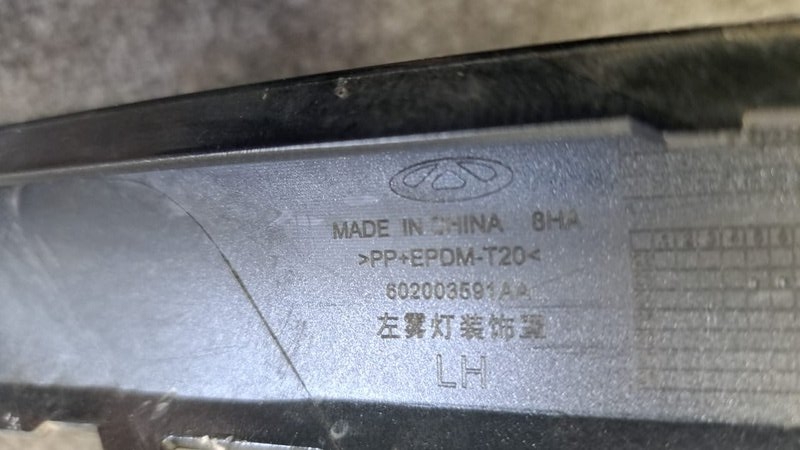 Накладка противотуманной фары, 2000 рублей, Кузнецово