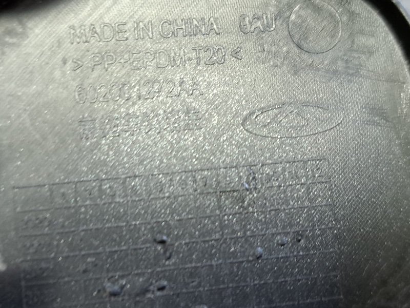 Заглушка буксировочного крюка, 800 рублей, Кузнецово