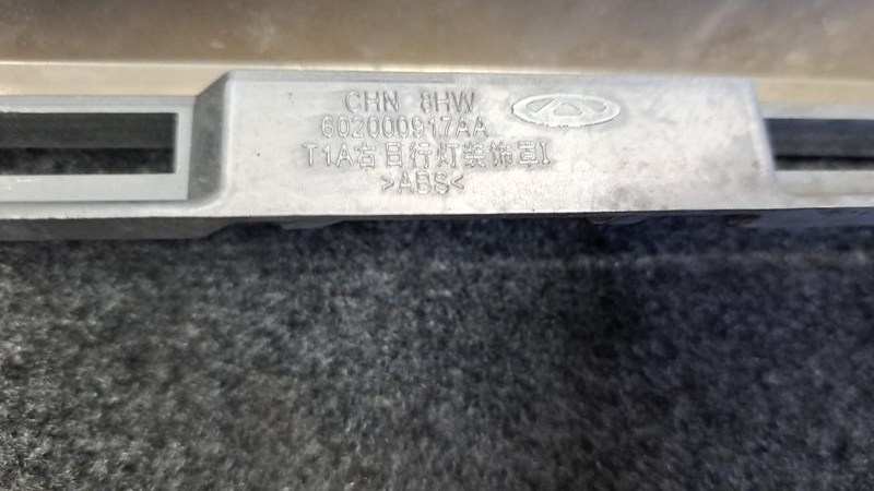 Молдинг бампера, 2000 рублей, Кузнецово