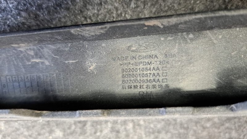 Молдинг бампера, 1000 рублей, Кузнецово