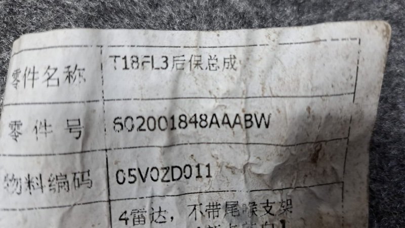 Бампер, 10000 рублей, Кузнецово