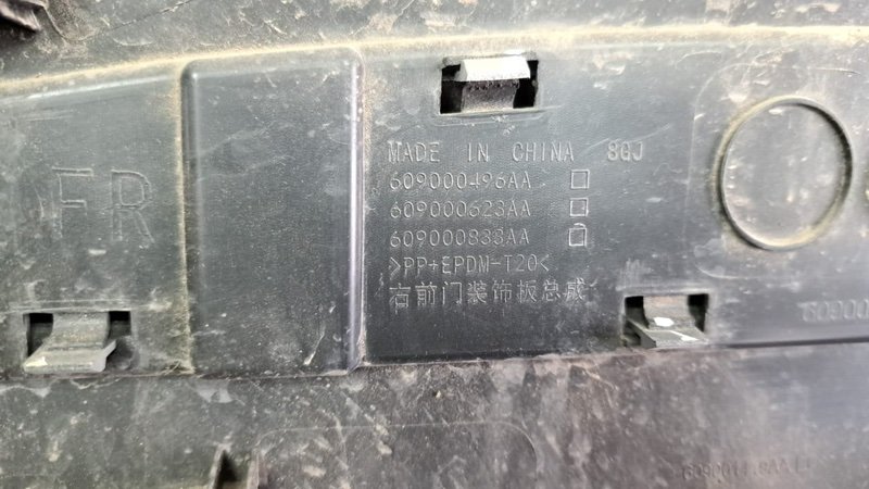 Накладка двери, 2500 рублей, Кузнецово